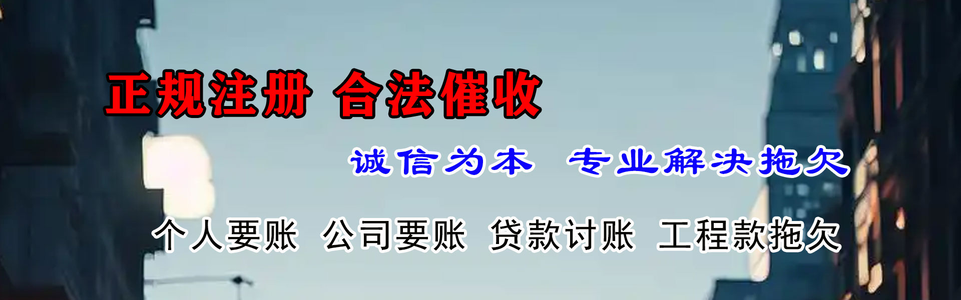 左云索债公司